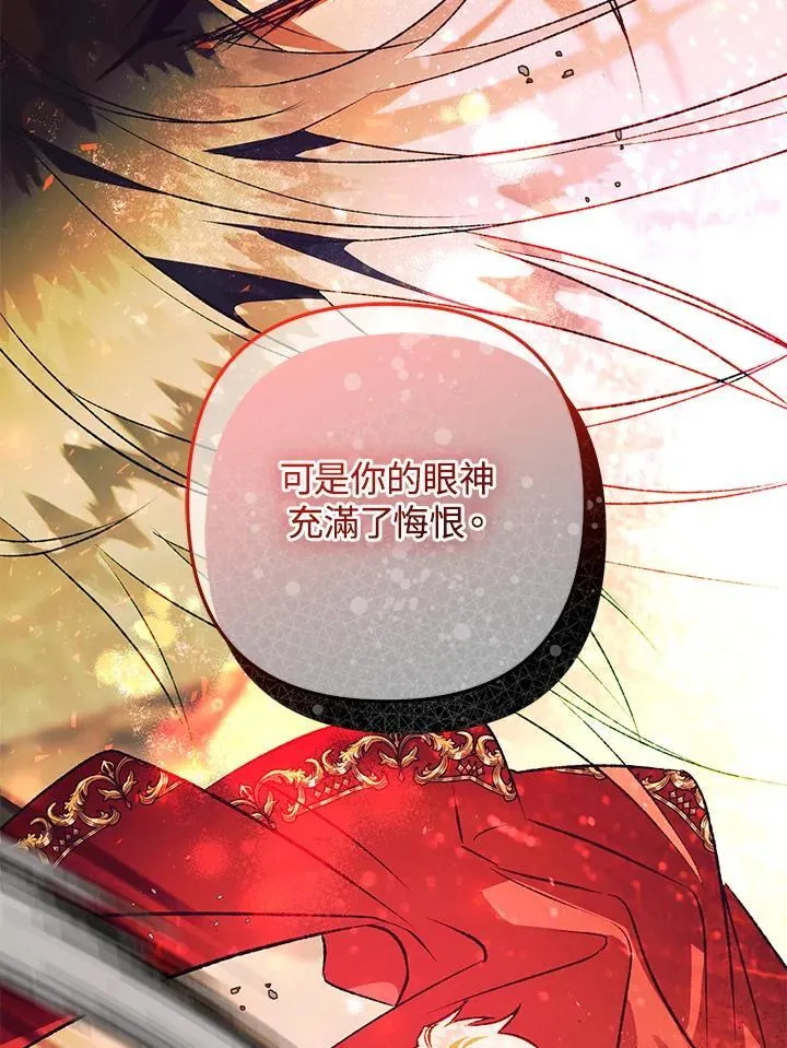 第77话 第20页
