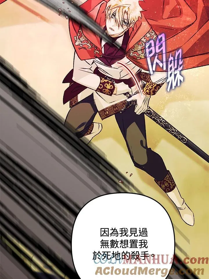 第77话 第21页