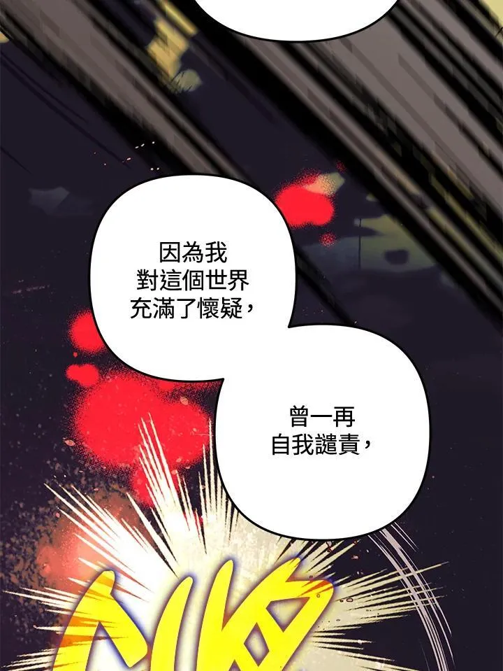 第77话 第22页