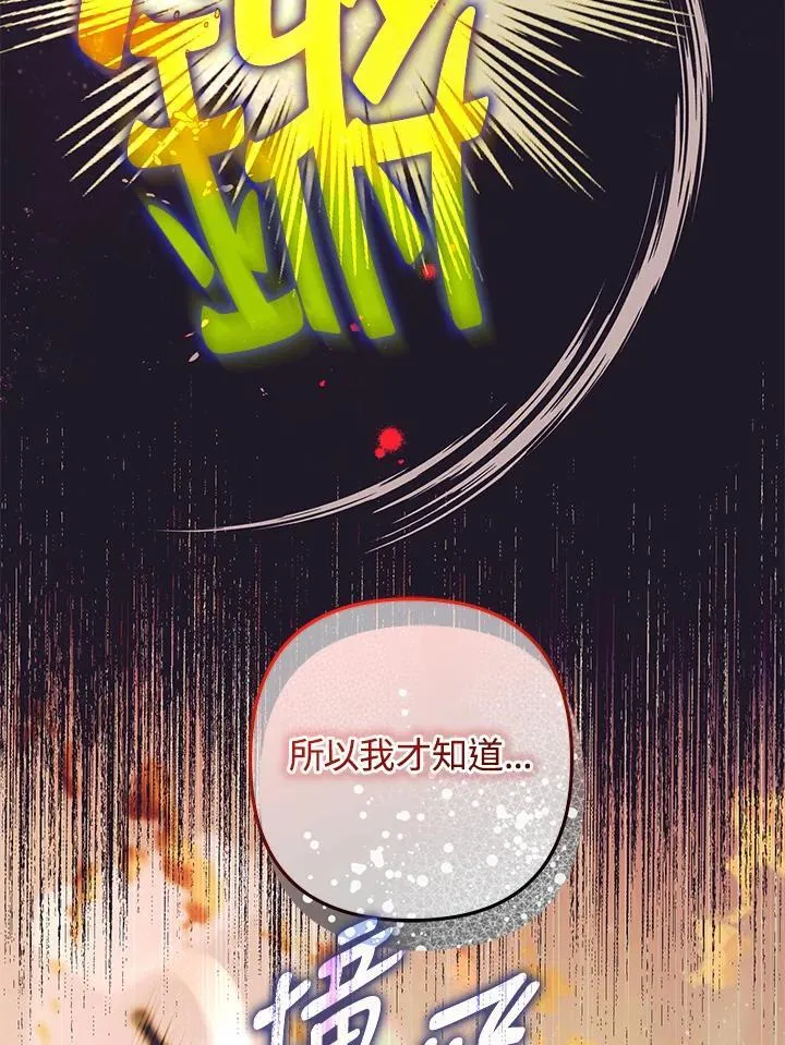 第77话 第23页