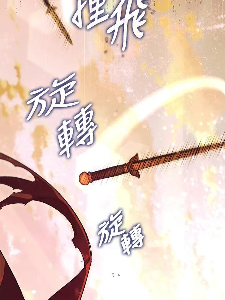 第77话 第24页