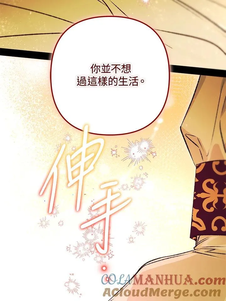 第77话 第29页