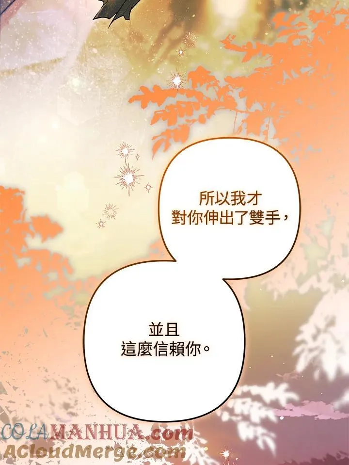第77话 第33页