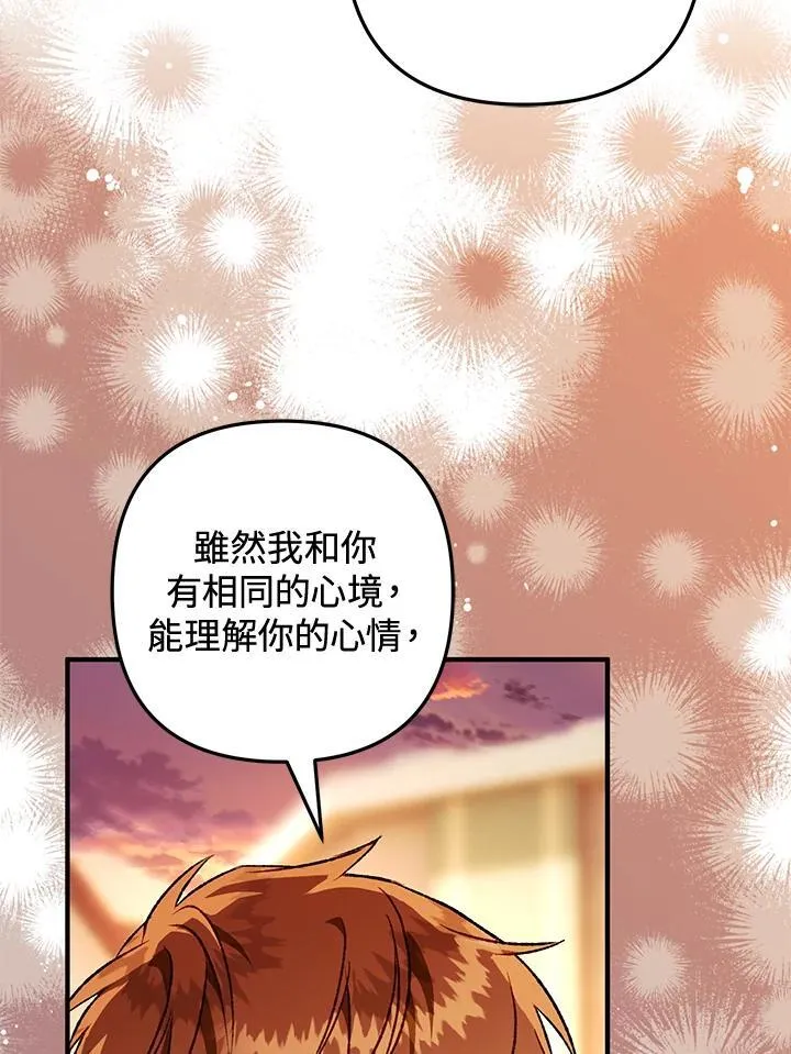 第77话 第36页