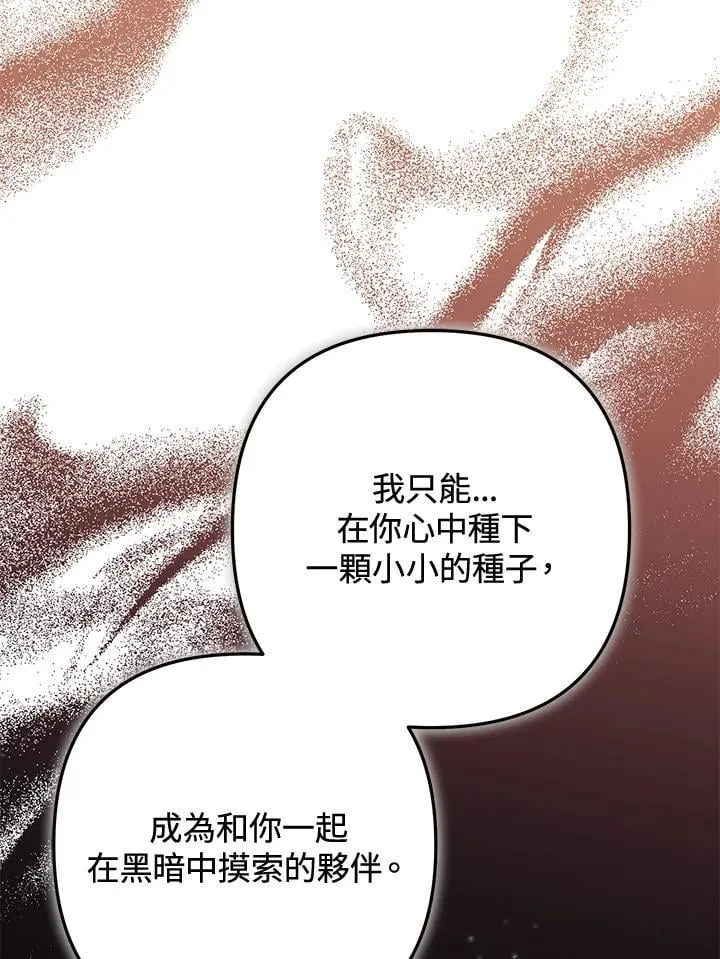 第77话 第38页