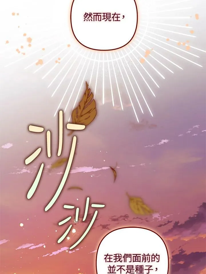 第77话 第42页