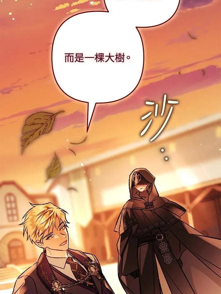 第77话 第43页
