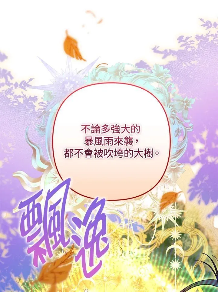 第77话 第46页