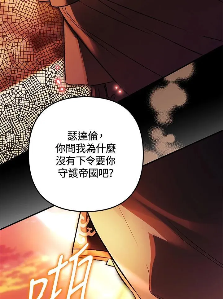 第77话 第51页