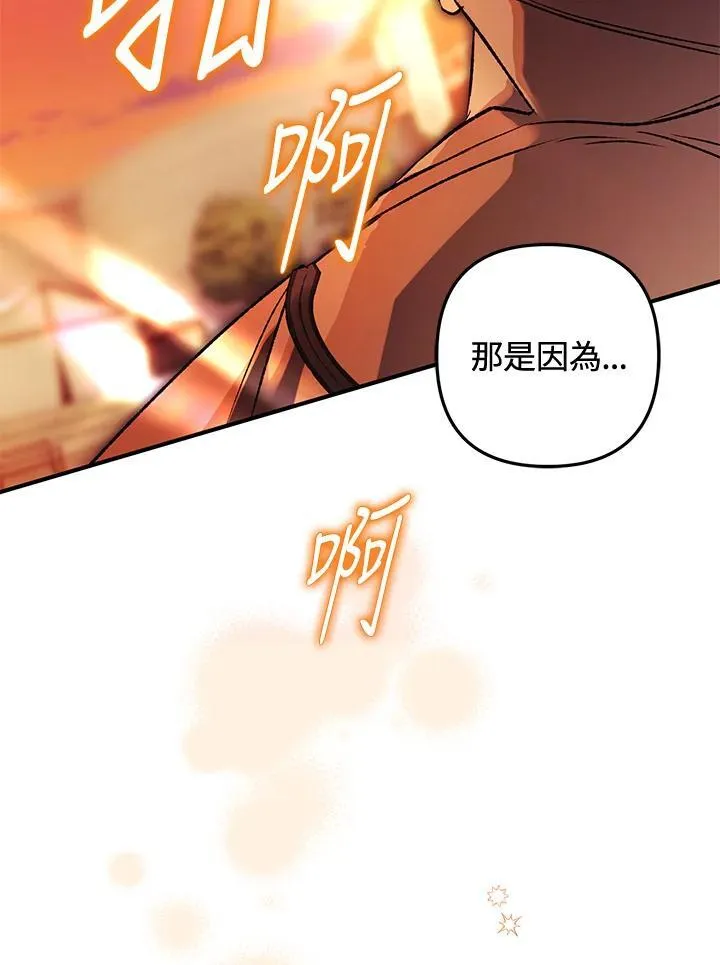 第77话 第52页