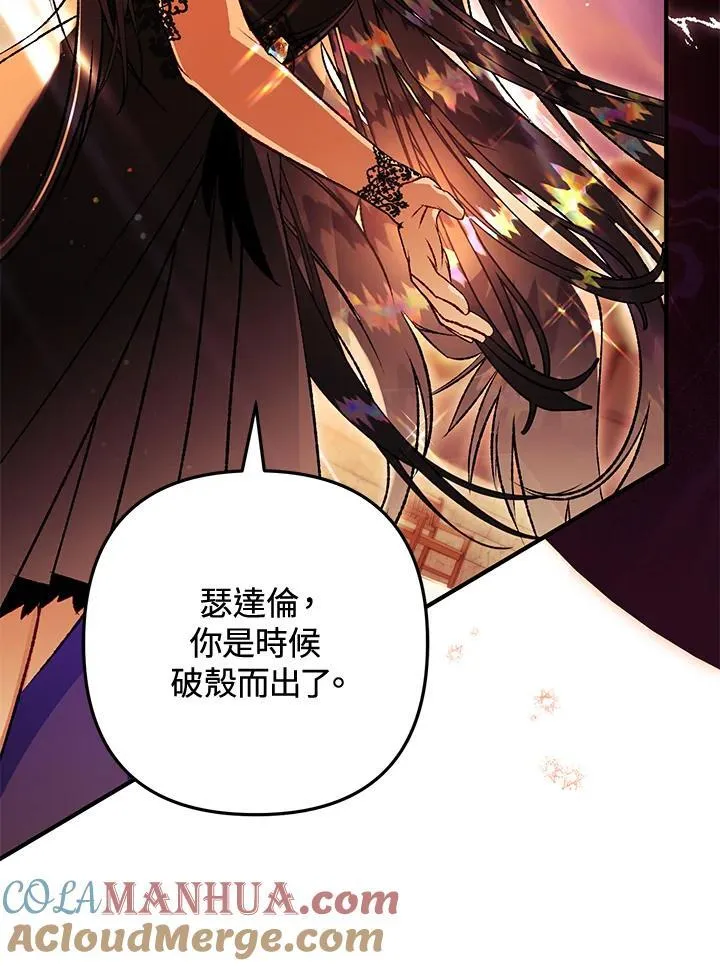 第77话 第57页