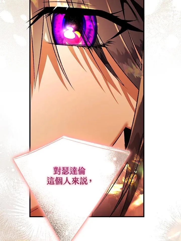 第77话 第64页