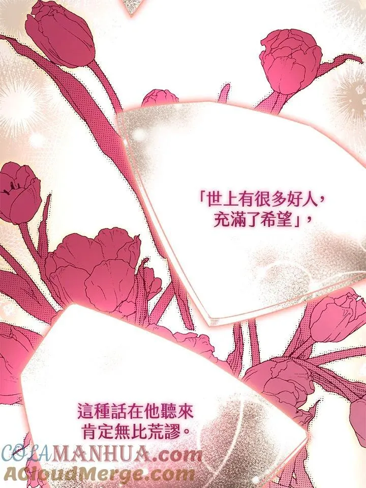 第77话 第65页