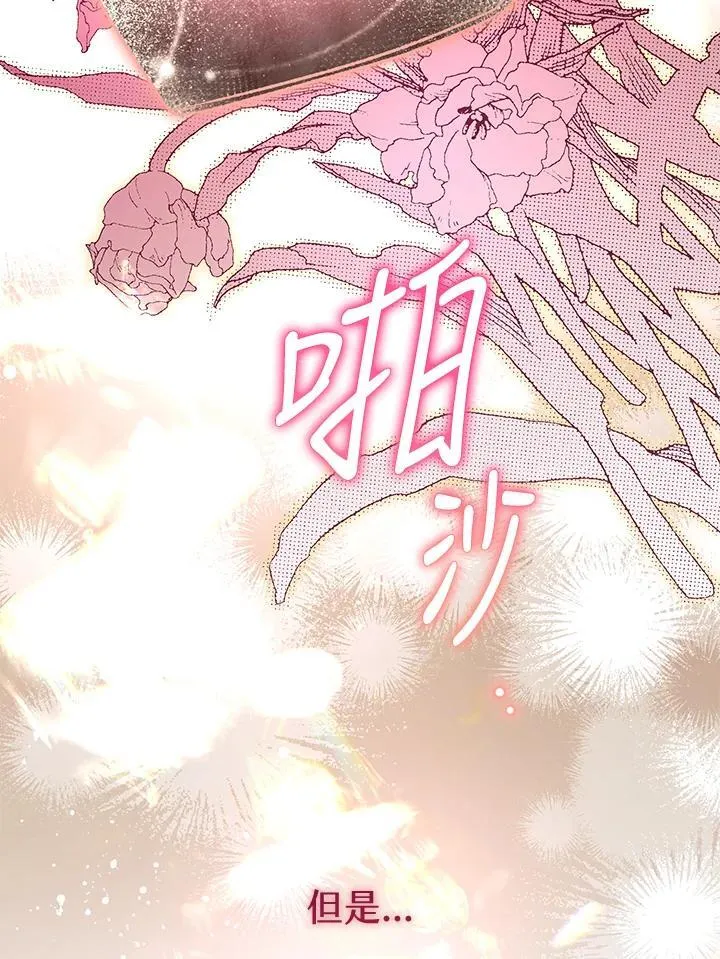 第77话 第66页