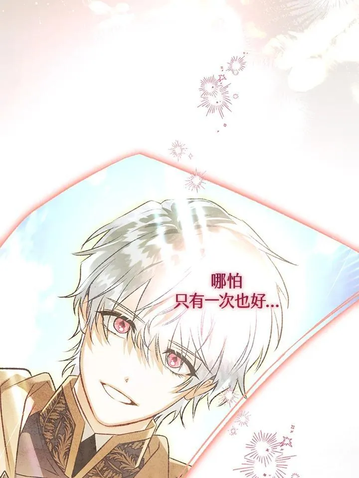 第77话 第67页
