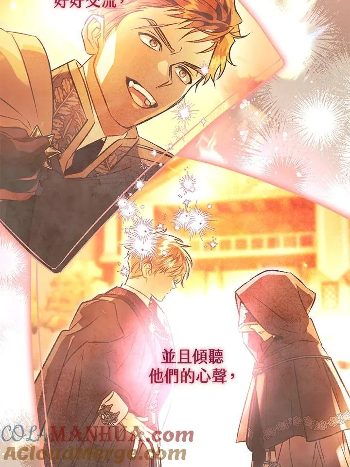 第77话 第69页