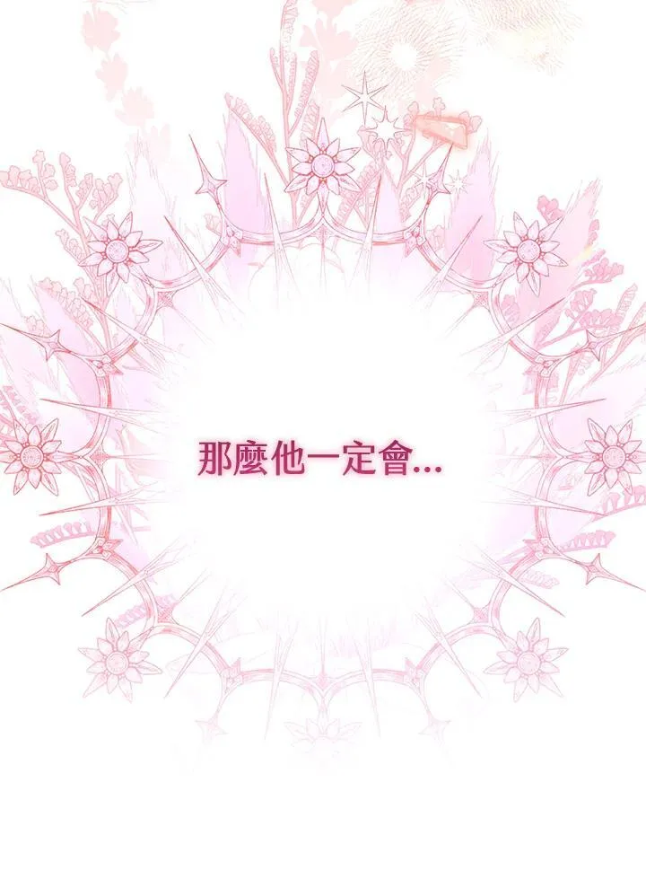 第77话 第72页