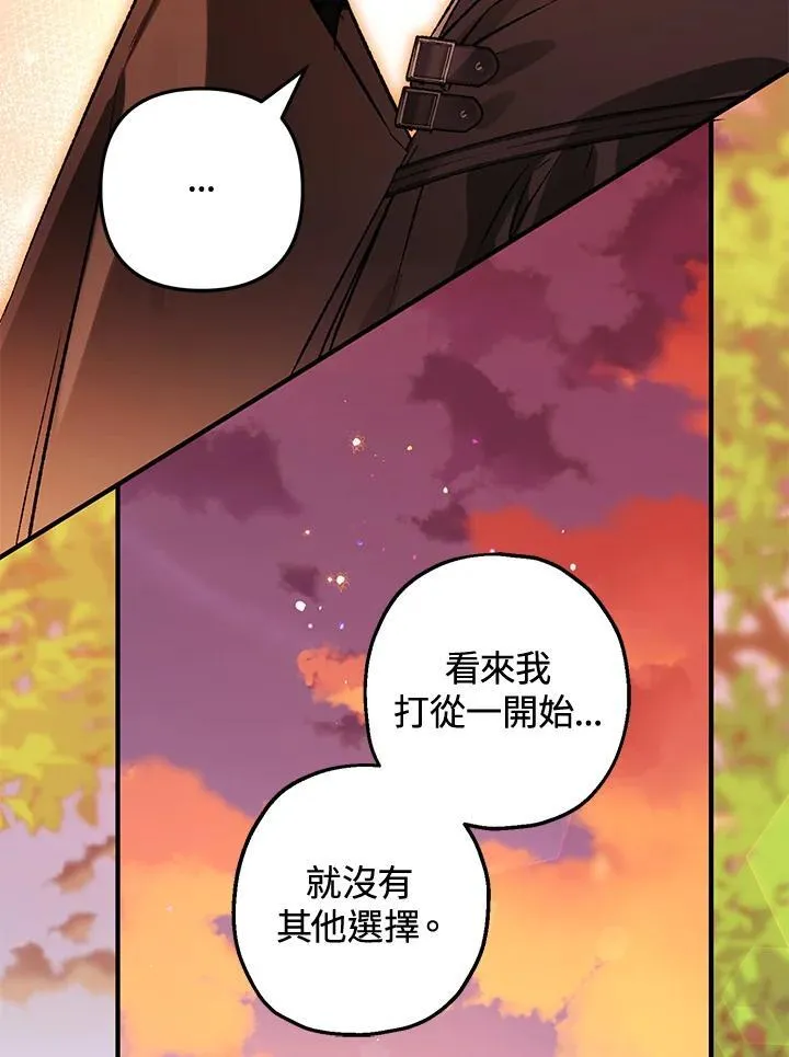 第77话 第75页