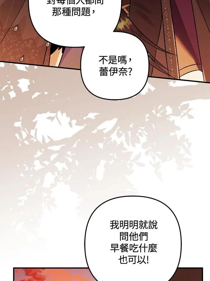 第77话 第79页