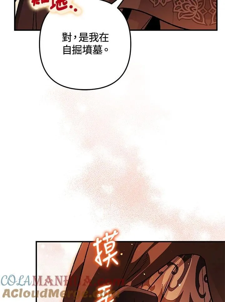 第77话 第81页