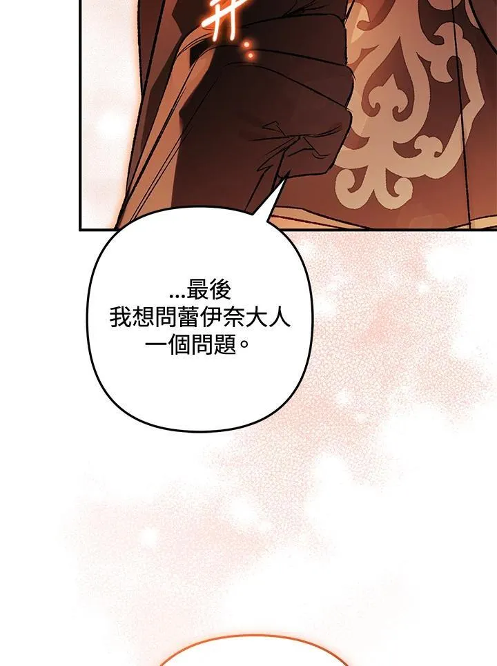 第77话 第82页