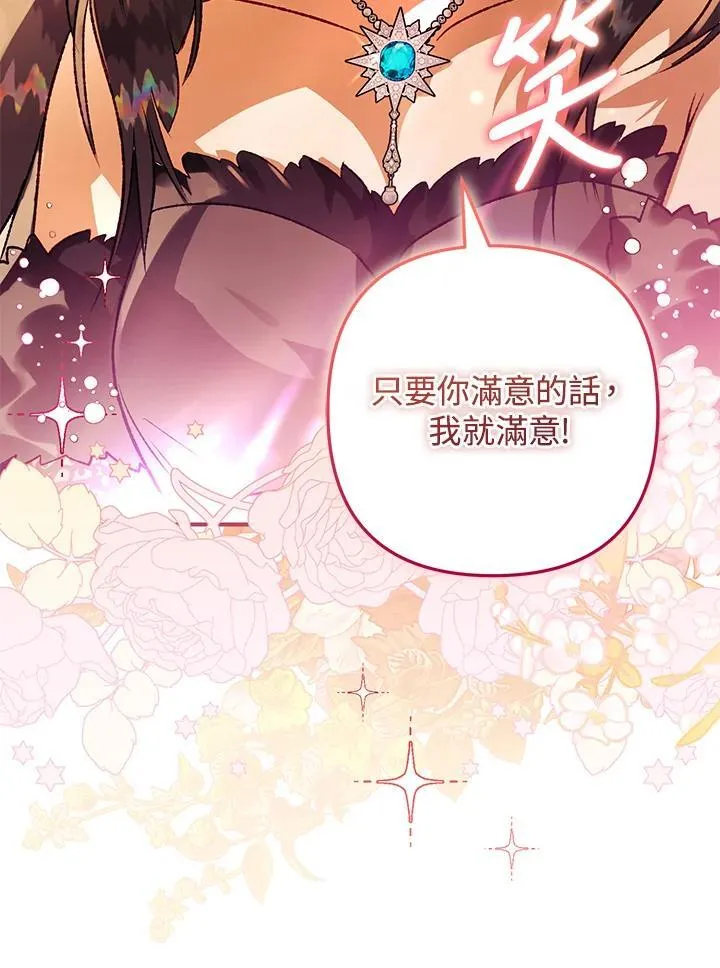 第77话 第86页