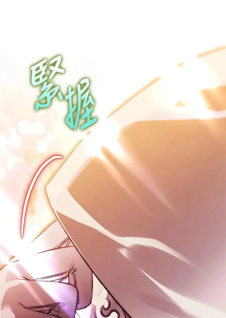 第77话 第87页
