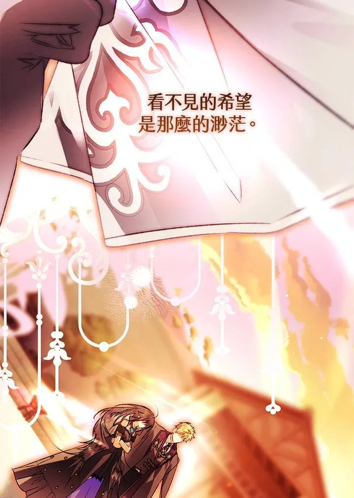第77话 第88页