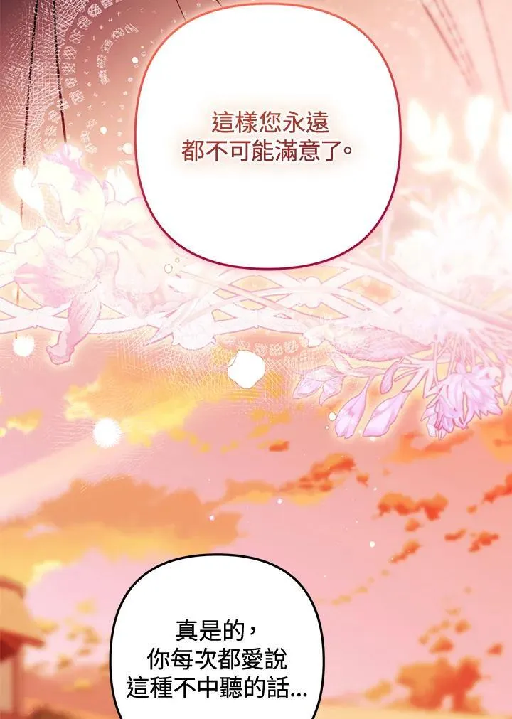 第77话 第94页