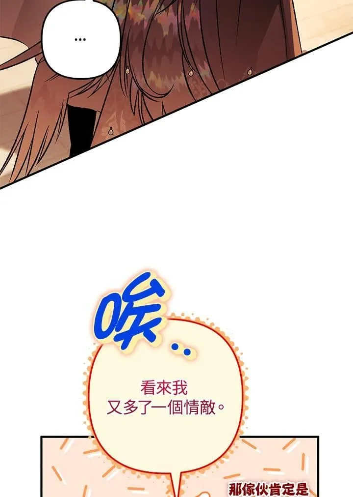第77话 第96页