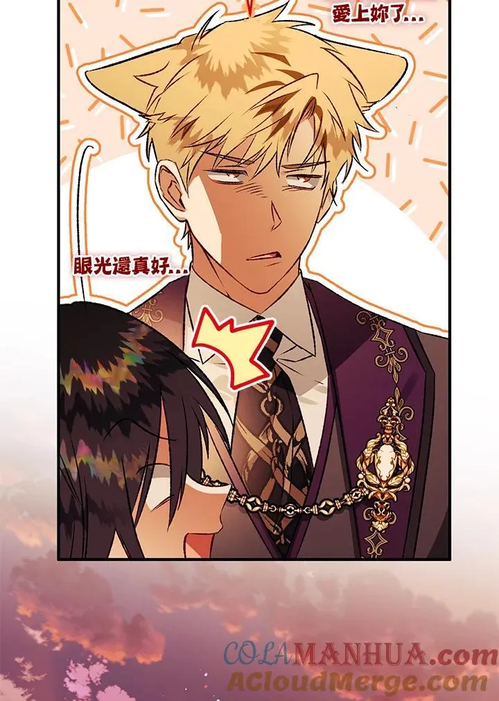 第77话 第97页