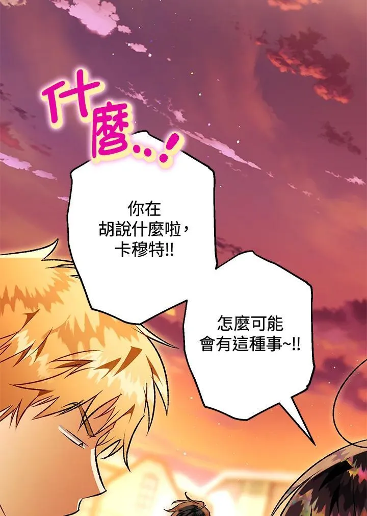 第77话 第98页