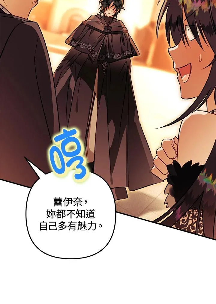 第77话 第99页