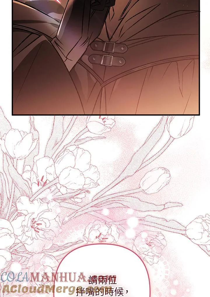 第77话 第101页