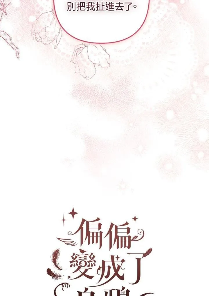 第77话 第102页