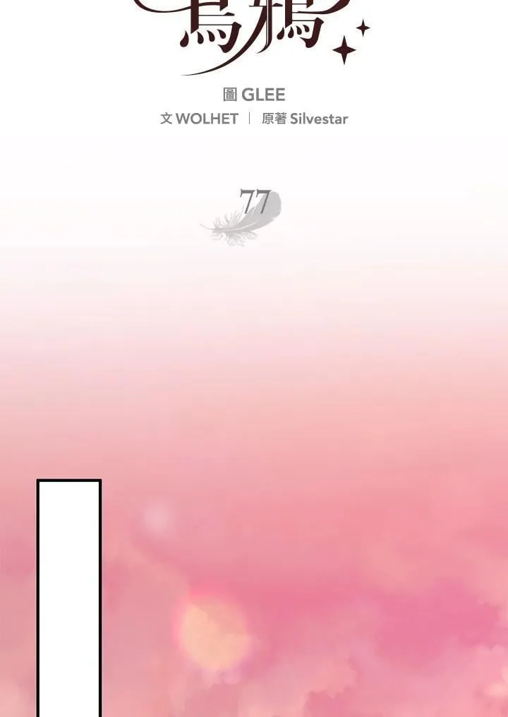 第77话 第103页