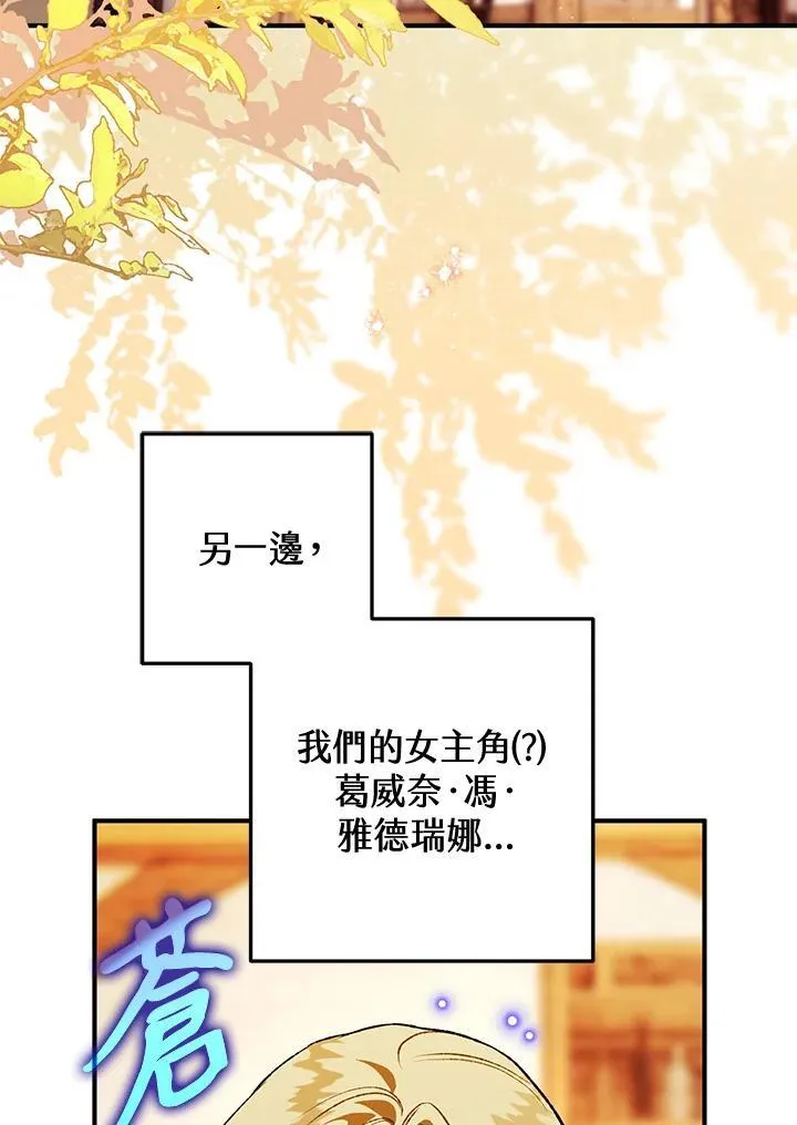 第77话 第106页