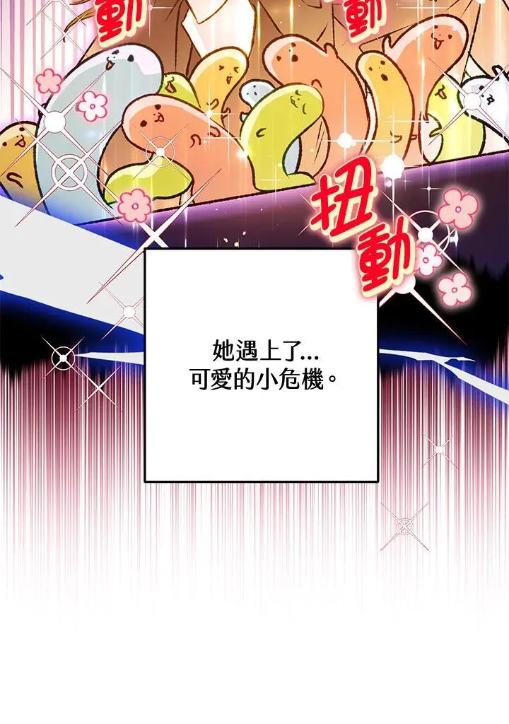 第77话 第111页