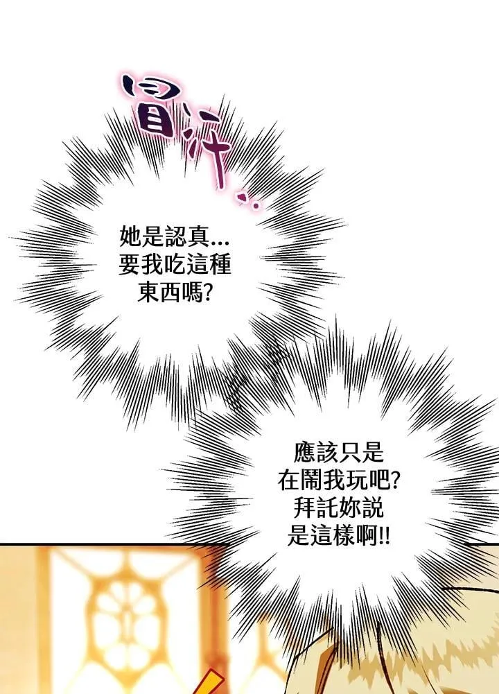第77话 第112页