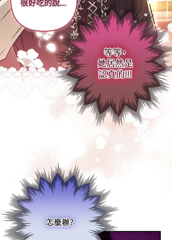 第77话 第115页