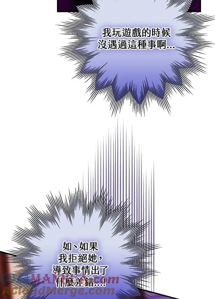 第77话 第117页