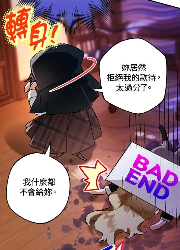 第77话 第118页