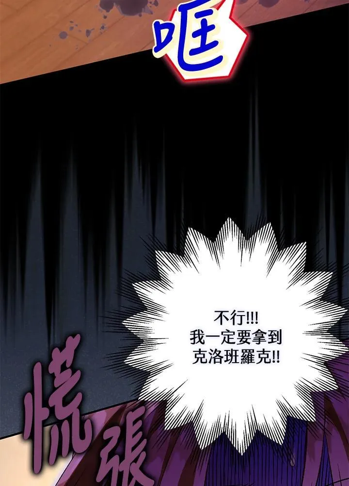 第77话 第119页