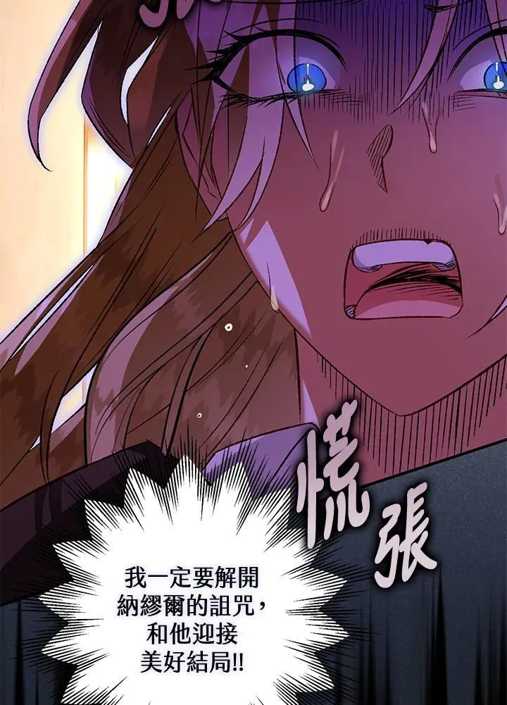 第77话 第120页