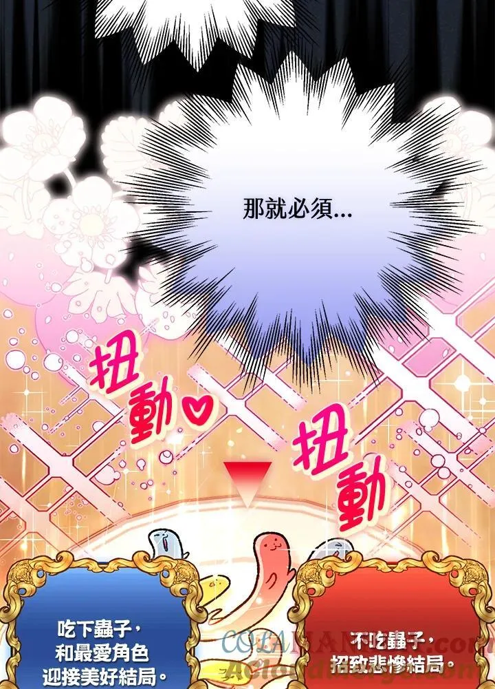 第77话 第121页