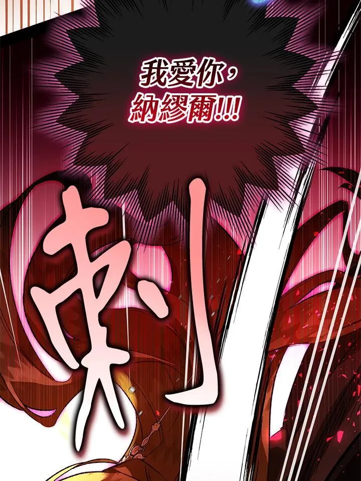 第77话 第131页