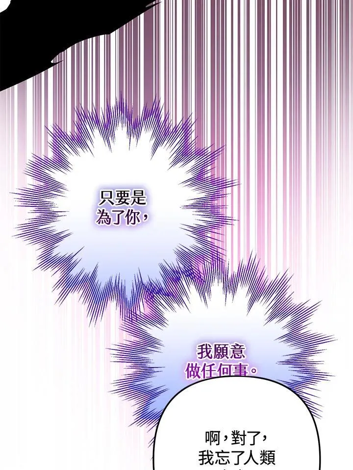 第77话 第134页