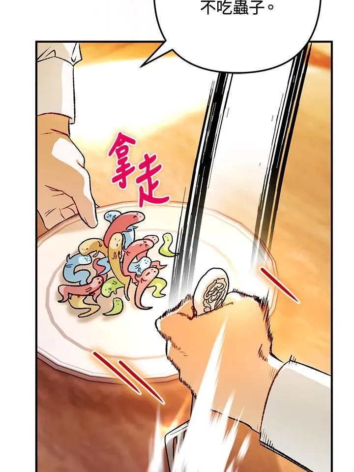 第77话 第135页