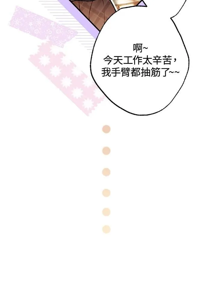 第77话 第139页