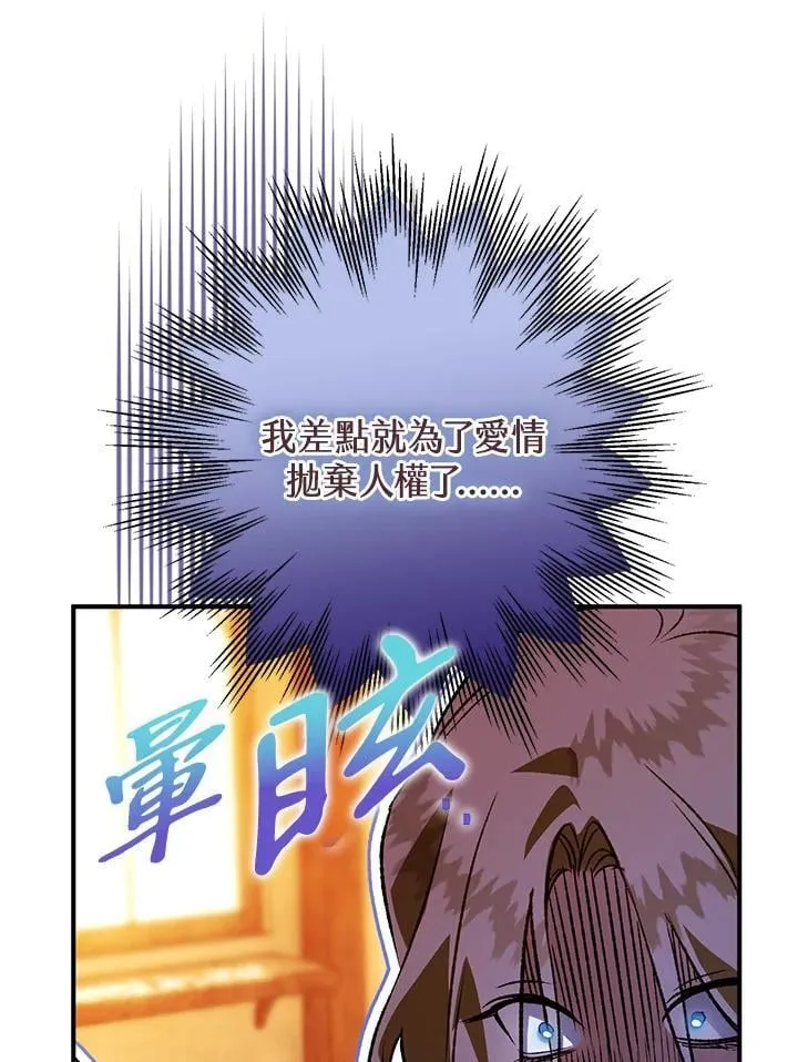 第77话 第140页